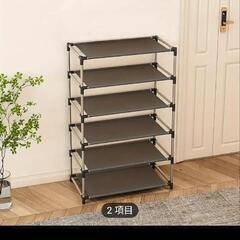 棚　収納　ラック　シューズクローゼット　未使用　新品
の画像