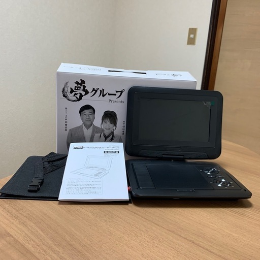 ポータブルDVDプレーヤー9インチ