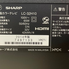 テレビ（SHARP AQUOS）LC-32H10の画像