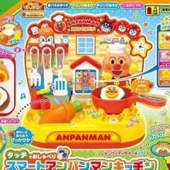 取引中　アンパンマン　キッチン（箱無し）