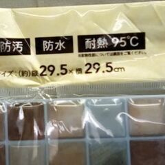 ☆カインズ Kumimoku デザインシート タイル 大 ブラウン ２枚【未開封】の画像