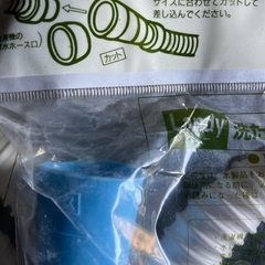 アパートオーナー様　未開封　洗濯機用排水ホース　の画像