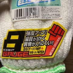 軍手　Sサイズ　11組の画像
