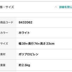 中古　ニトリ押入れ（衣装）ケース4個　 セレスFD中深型　の画像