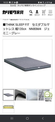 セミダブルベッド、マットレス