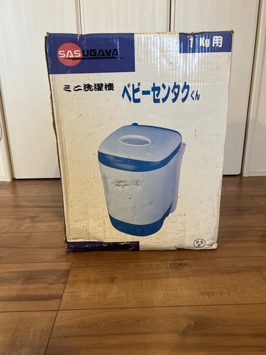 ミニ洗濯機ベビーセンタクくん (さら) 八千代緑が丘の生活家電《洗濯機 