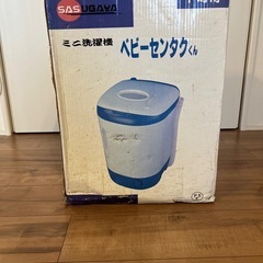 ミニ洗濯機　ベビーセンタクくんの画像
