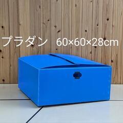 丈夫で軽い！大型プラダンボックス　通い箱　保管箱　収納ケース