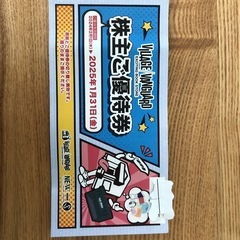 ヴィレッジヴァンガード株主優待券