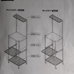 ニトリ レンジ台 キッチンラックの画像