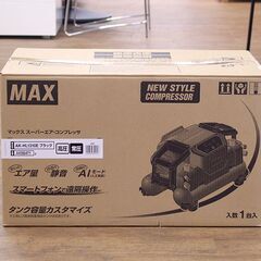 (Y)MAX エアコンプレッサ AK-HL1310E 高圧 常圧...