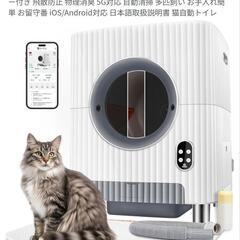 自動トイレ 家電の中古が安い！激安で譲ります・無料であげます｜ジモティー