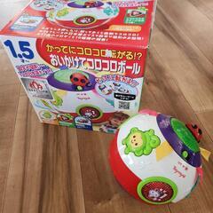 美品 おいかけてコロコロボール おもちゃ 玩具