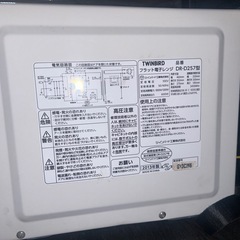 電子レンジ TWINBIRDの画像