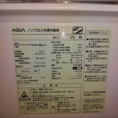アクア　冷蔵庫　の画像