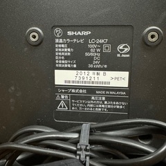 SHARP シャープ AQUOS 24インチ2012年製 リモコン付き 動作品の画像