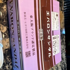 医療用抗菌エバロンサンダル新品の画像