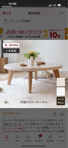 【定価¥25,000】最終価格です。円形　ローテーブル　傷、汚れに強い