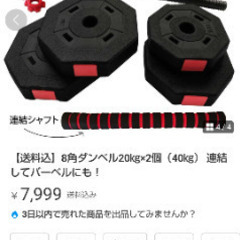 バーベル