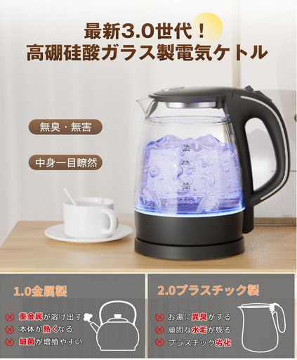 電気ケトル新品未使用品