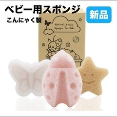 新品🌟 myHomeBody 赤ちゃん 入浴用 ベビー こんにゃ...