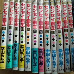 中古先生君主