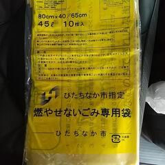 ひたちなか市指定燃やせないゴミ袋…今だけ半額！1袋100円！  ...