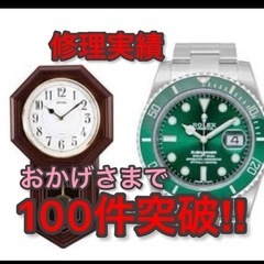 時計修理します！※出張見積もり＆その場で修理可