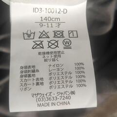 (新品)マザウェイズドレス140の画像