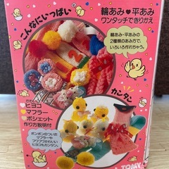 TOMY  あむあむたまごの画像