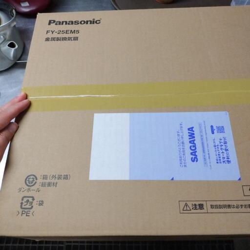 【未使用】FY-25EM5 金属製換気扇