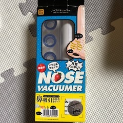 ノージバキューマー