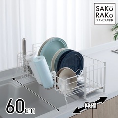  水切りラック