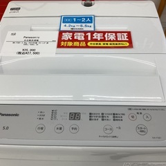 【安心1年間保証付き】Panasonic　5.0kg全自動洗濯機　NA-F5B1　2023年製の画像