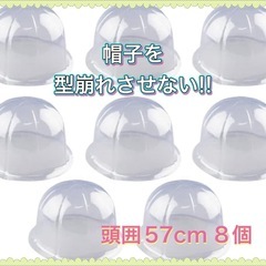 帽子ラック 型崩れ防止 プラスチック 透明 帽子ホルダー 8個 ...