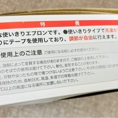 【新品】食事用エプロン 使いきりタイプ 50枚入り【未使用】の画像