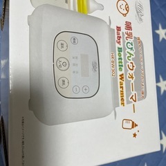 哺乳ビンウォーマー