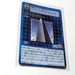 旧デジモンカードゲーム　R-159(Bo-355)　ダークタワーの画像