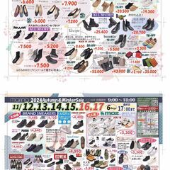 いよいよ明日オープン！＜馬里奈ファミリーセールのご案内＞