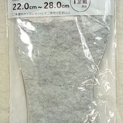 ☆カインズ フェルトインソール グレー 1足組入り 22.0cm...