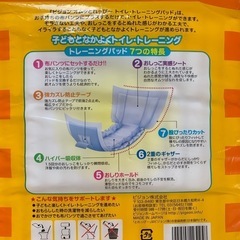 トイレトレーニングパッドの画像
