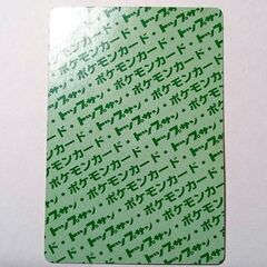 トップサン　ポケモンカード　アップル味　049[ノーマル]：モルフォン(裏面：緑)　の画像