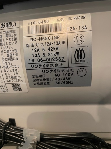 リンナイ 高出力 ガスファンヒーター プラズマクラスター付 RC-N5801NP 