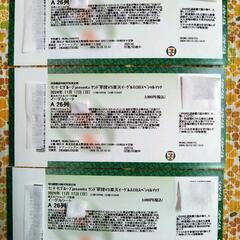 サンド軍団 VS 楽天イーグルスOB 
スペシャルマッチ