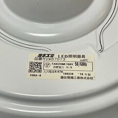 J6P2069 LED 照明 器具 タキズミ RVW87013 2018年製 ペンダント ライト 天井 インテリア 家具 現状の画像