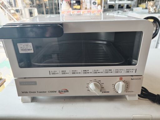 コイズミ オーブントースター KOS-J122 2015年製