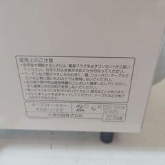 コイズミ オーブントースター KOS-J122 2015年製の画像