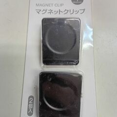 (未使用)マグネットクリップ(中)