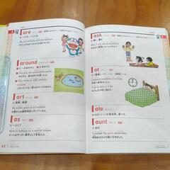 本　英語辞書 4冊の画像