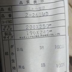 商談済みです　コタツ布団セット